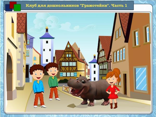 Звуки [в], [в’] и буквы В, в